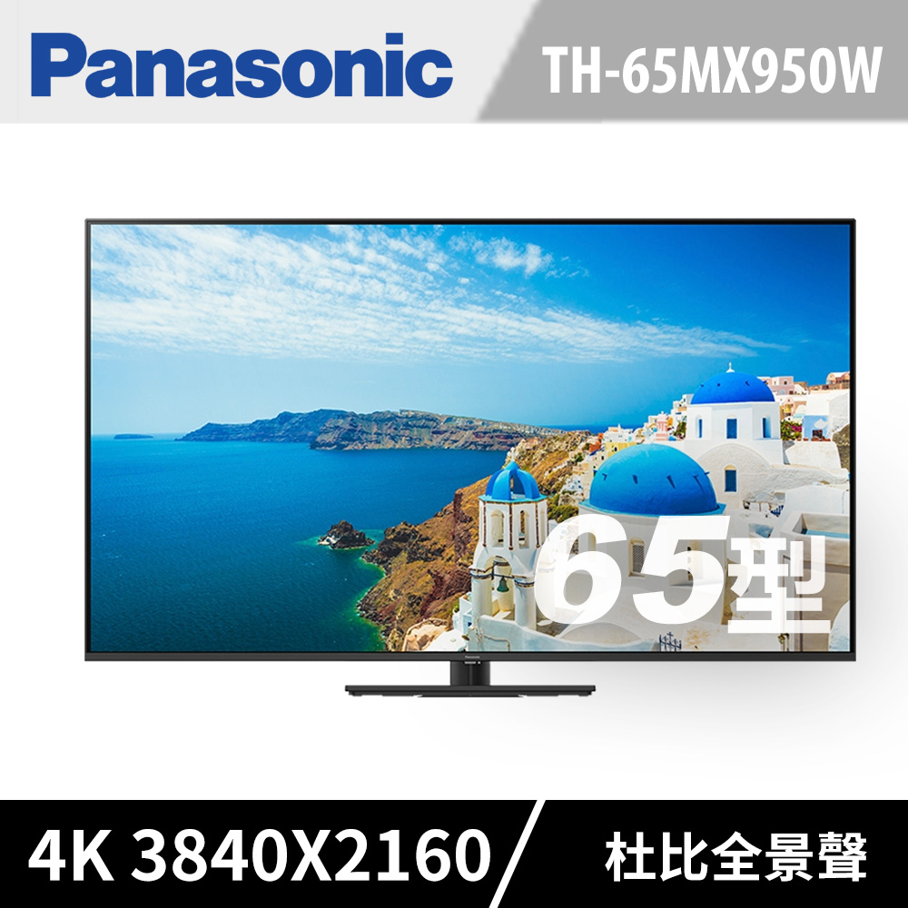 Panasonic國際 65吋 4K Ultra HD 智慧顯示器 TH-65MX950W