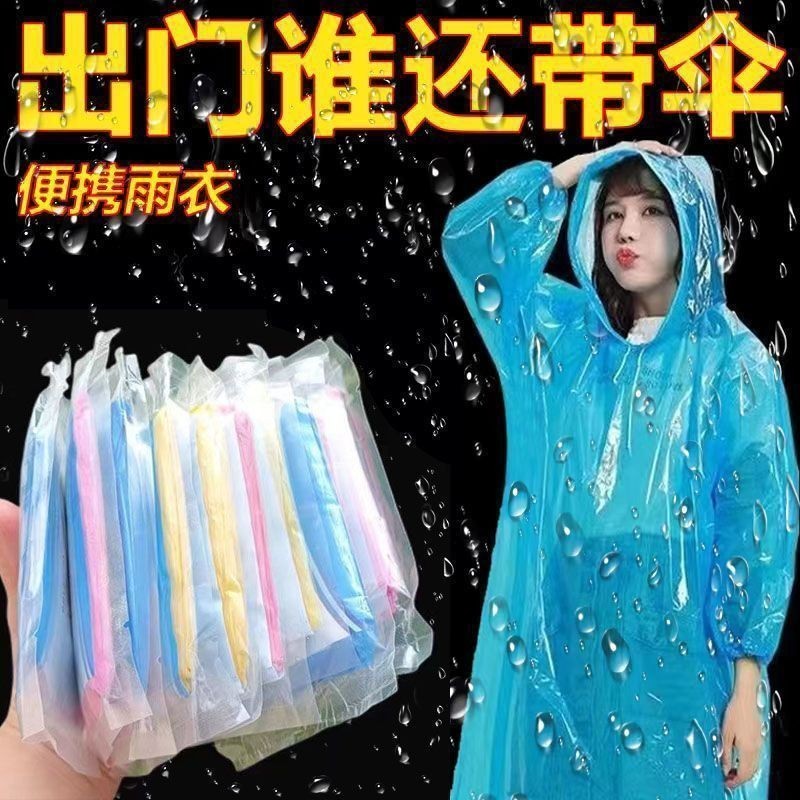 限時下殺 20只裝 卡片式雨衣 一件式雨衣 超厚卡片雨衣 一次性雨衣 便攜式全身防雨具 成人加厚雨披 戶外旅遊必備